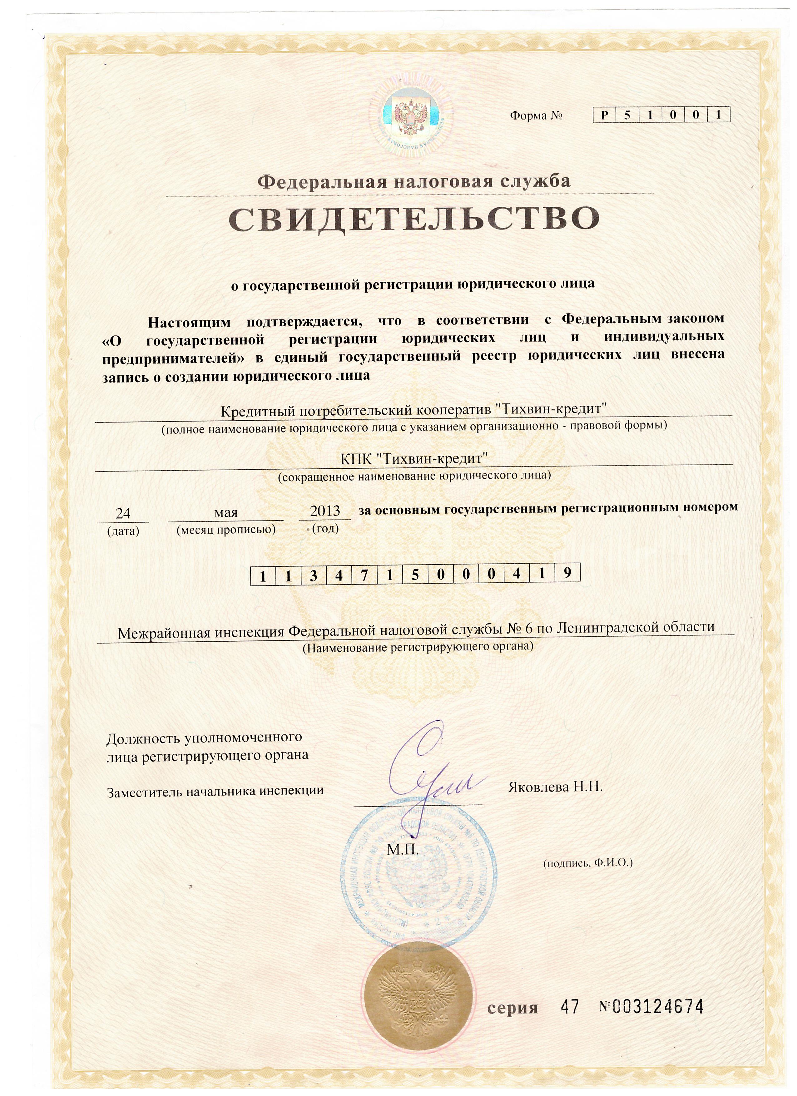 Документ